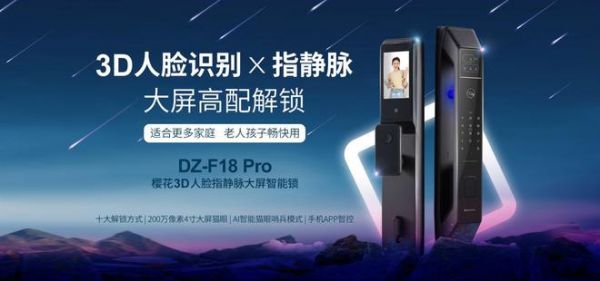 电子科技大学中山学院X樱花智能锁 | 勇夺全国高校商业精英挑战赛国际贸易竞赛一等奖