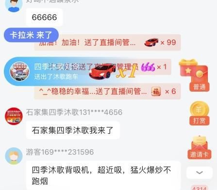242万人围观！买四季沐歌送雅迪电动车抽华为Mate60Pro第一轮直播超燃