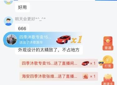 242万人围观！买四季沐歌送雅迪电动车抽华为Mate60Pro第一轮直播超燃