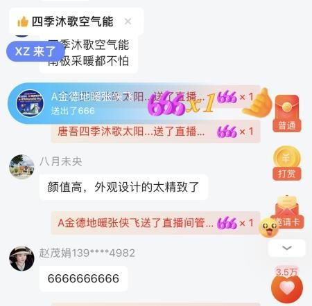 242万人围观！买四季沐歌送雅迪电动车抽华为Mate60Pro第一轮直播超燃
