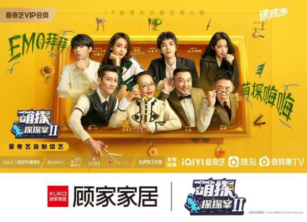 “王牌”品牌撞上“王牌”综艺，顾家家居携手《王跑对王牌》为生活加温