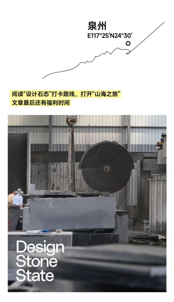 设计石态：在这个展览，重新认识石头的“山”和“海”