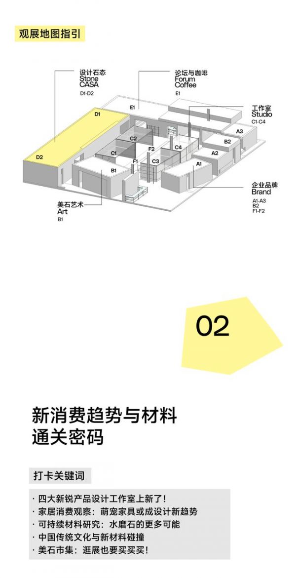 设计石态：在这个展览，重新认识石头的“山”和“海”