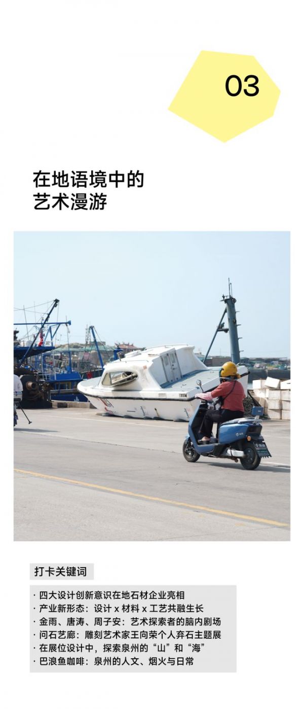 设计石态：在这个展览，重新认识石头的“山”和“海”