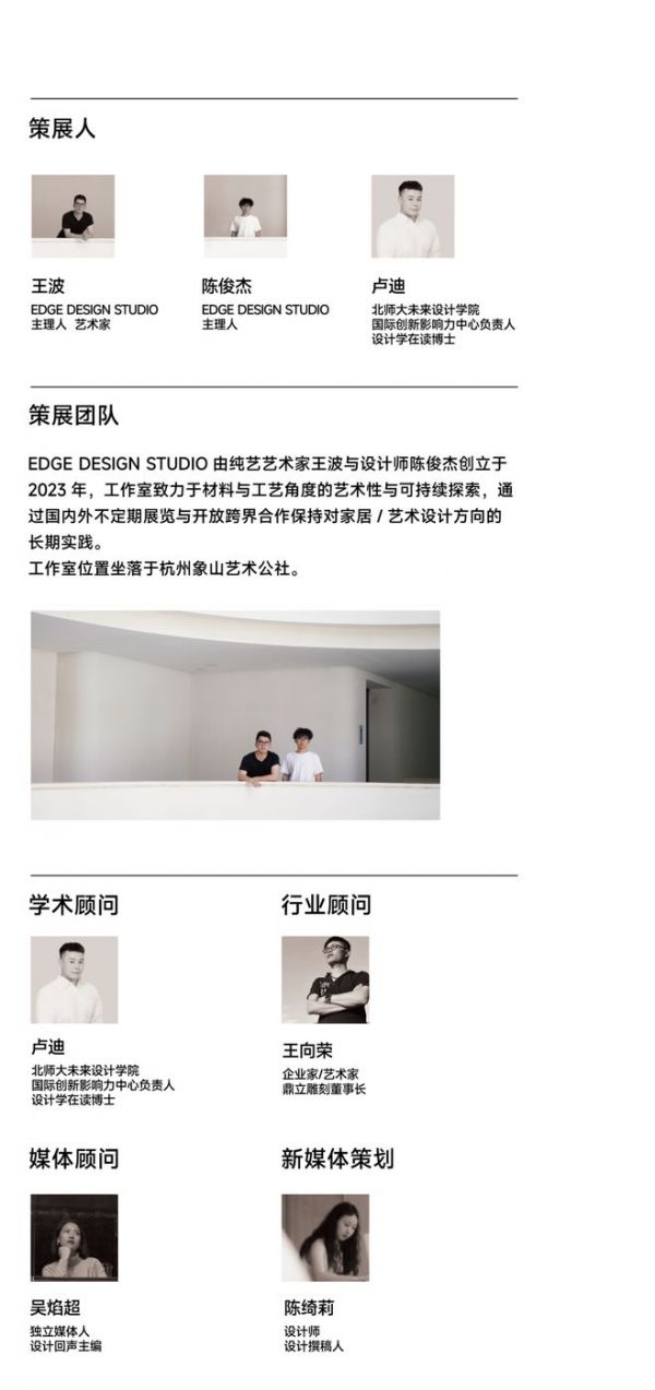 设计石态：在这个展览，重新认识石头的“山”和“海”