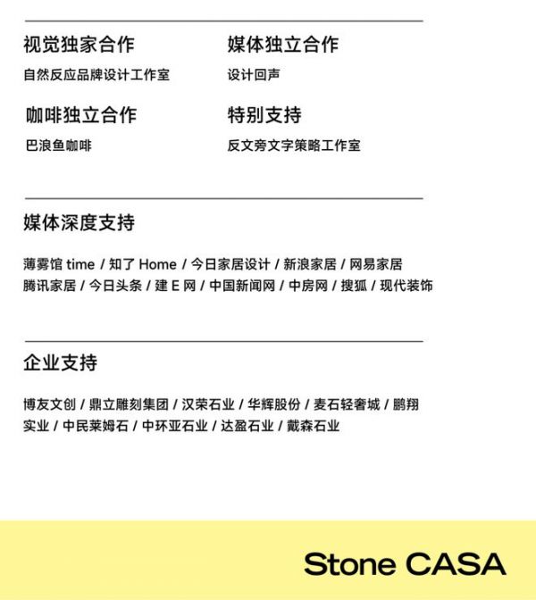 设计石态：在这个展览，重新认识石头的“山”和“海”