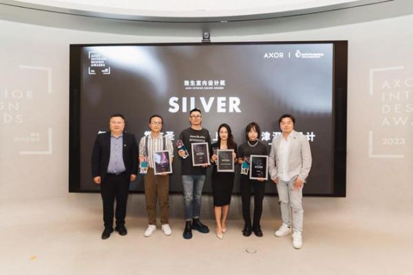 4位雅生奖银奖获得者