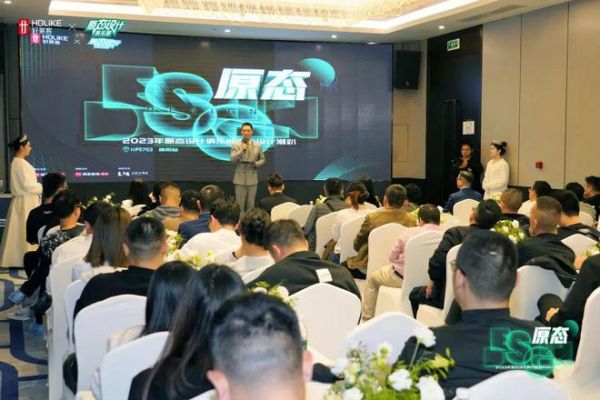 2023好莱客原态设计俱乐部落地绵阳,魏士能领衔探索全案设计新思潮