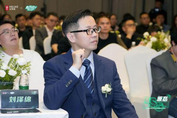 2023好莱客原态设计俱乐部落地绵阳,魏士能领衔探索全案设计新思潮
