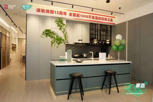 2023好莱客原态设计俱乐部落地绵阳,魏士能领衔探索全案设计新思潮