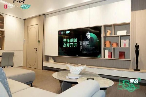 2023好莱客原态设计俱乐部落地绵阳,魏士能领衔探索全案设计新思潮
