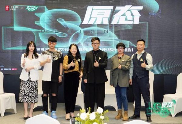2023好莱客原态设计俱乐部落地绵阳,魏士能领衔探索全案设计新思潮