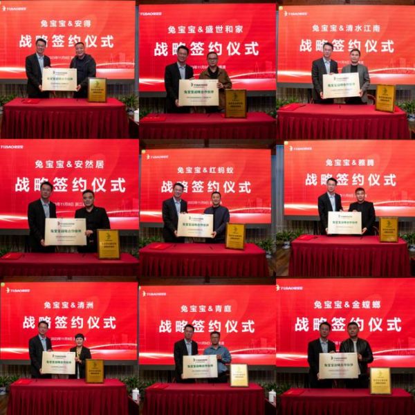 “巅峰论势 相融共生”——兔宝宝&苏州TOP10家装战略合作签约仪式圆满结束！