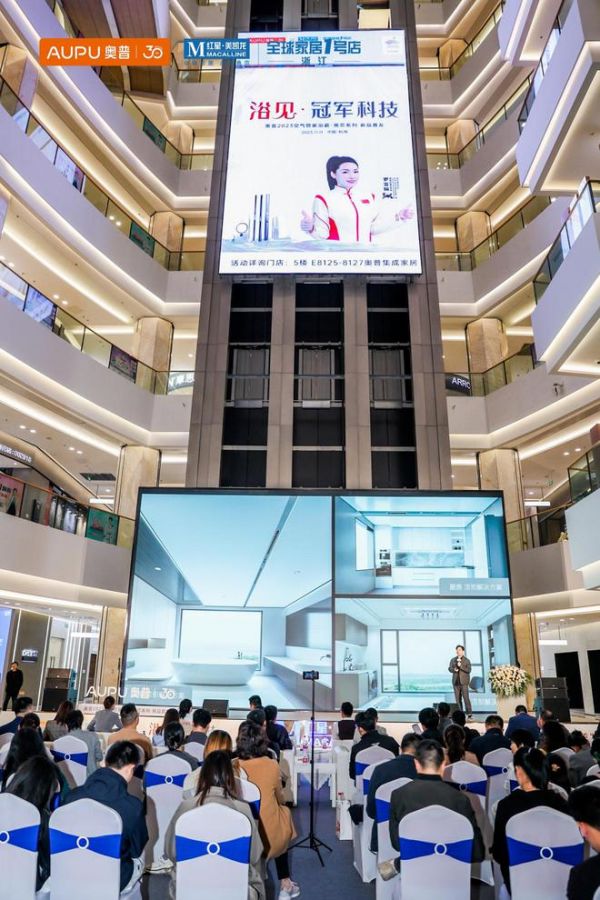 奥普携手奥运冠军罗雪娟，浴见冠军科技新品首发