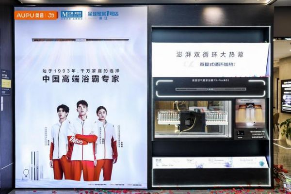 奥普携手奥运冠军罗雪娟，浴见冠军科技新品首发