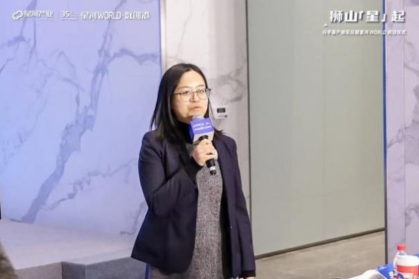 狮山「星」起！元宇宙产业论坛暨星河WORLD启动仪式圆满举行