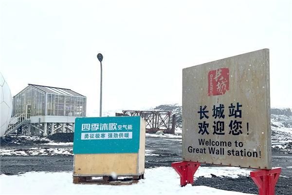 勇闯南极 奔赴美好 四季沐歌《南极科普大讲堂》走进西藏帕里镇小学