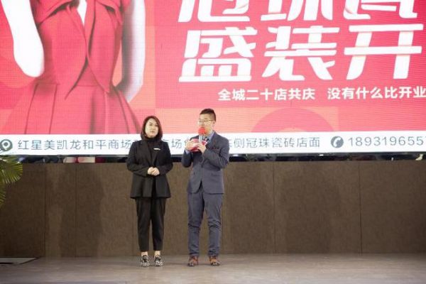 石家庄冠珠瓷砖盛大开业，引领家居时尚新潮流！