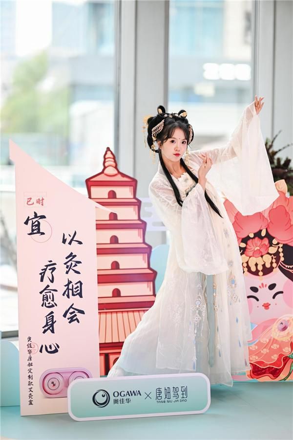 梦回唐潮，国风养生。奥佳华×唐妞驾到主题品牌展，曲江金地精彩上演！