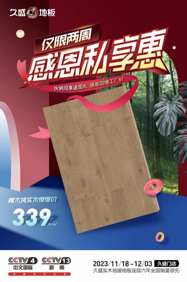 冬颂感恩 暖意入家丨以木之温暖，让每一句感谢更有温度