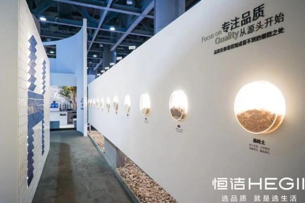 惊艳亮相！恒洁首登广州设计周 与设计师共探品质生活