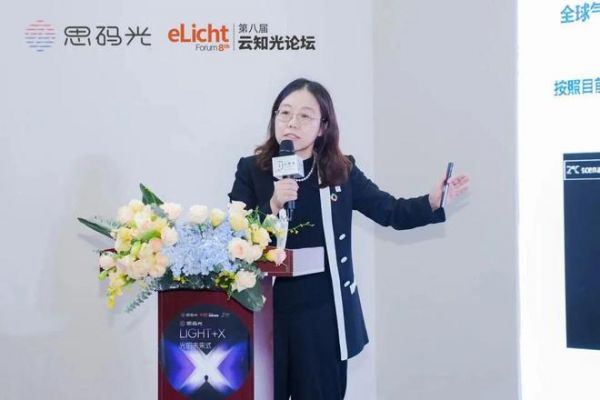 光影无界，未来可期 | 第八届云知光论坛圆满落幕