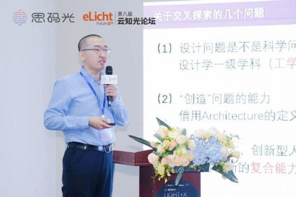 光影无界，未来可期 | 第八届云知光论坛圆满落幕