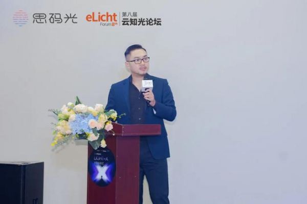 光影无界，未来可期 | 第八届云知光论坛圆满落幕