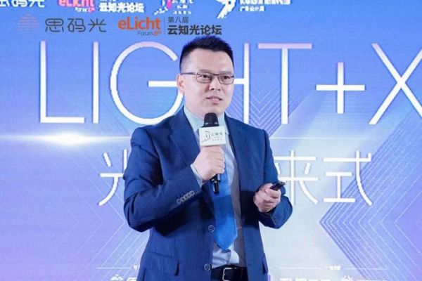 光影无界，未来可期 | 第八届云知光论坛圆满落幕