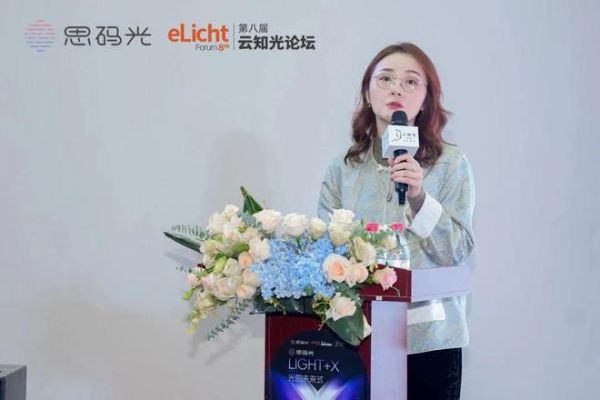 光影无界，未来可期 | 第八届云知光论坛圆满落幕