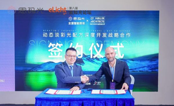光影无界，未来可期 | 第八届云知光论坛圆满落幕
