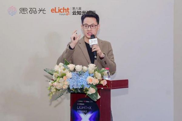 光影无界，未来可期 | 第八届云知光论坛圆满落幕