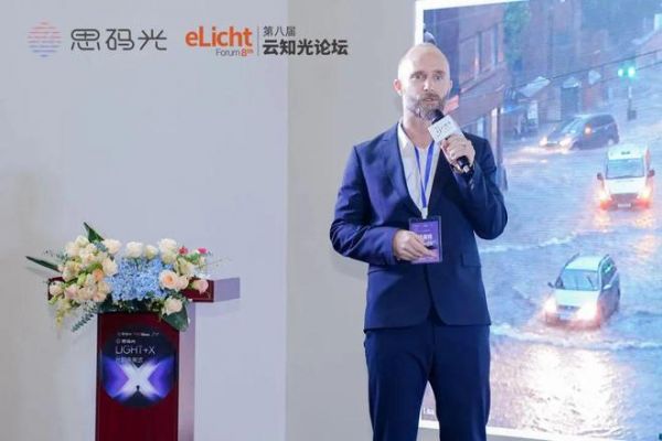 光影无界，未来可期 | 第八届云知光论坛圆满落幕