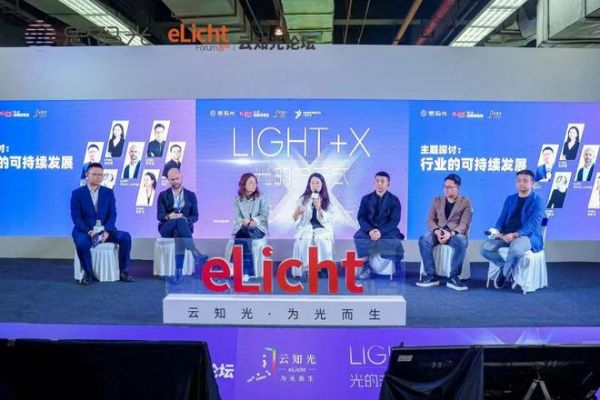 光影无界，未来可期 | 第八届云知光论坛圆满落幕