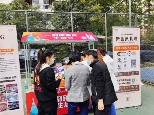 月星携手15大品牌联合惠民 开启一刻钟便民生活节