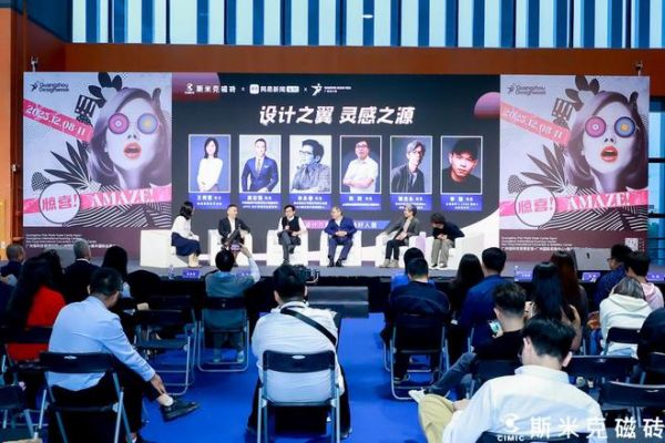 大咖齐聚 共话新篇章 | 2024斯米克“设计31”飞扬计划正式启动