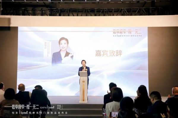 奢享极窄 独i无二 | 怡发i System极窄系统门窗发布会圆满成功！