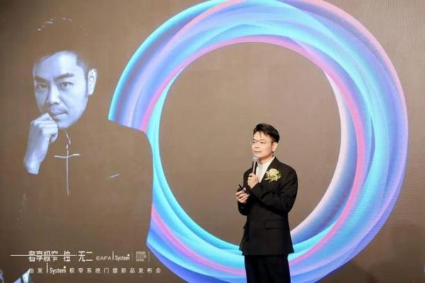 奢享极窄 独i无二 | 怡发i System极窄系统门窗发布会圆满成功！