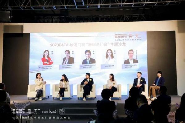 奢享极窄 独i无二 | 怡发i System极窄系统门窗发布会圆满成功！