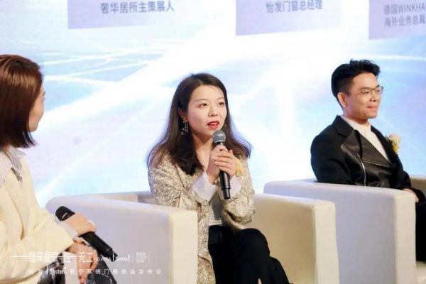 奢享极窄 独i无二 | 怡发i System极窄系统门窗发布会圆满成功！