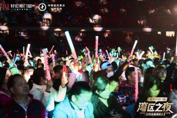群星璀璨 燃爆全城 | 轩尼斯门窗「湾区之夜」经典金曲演唱会圆满落幕