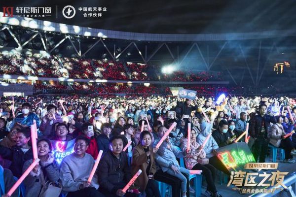 群星璀璨 燃爆全城 | 轩尼斯门窗「湾区之夜」经典金曲演唱会圆满落幕