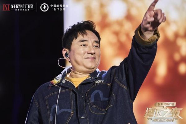 群星璀璨 燃爆全城 | 轩尼斯门窗「湾区之夜」经典金曲演唱会圆满落幕