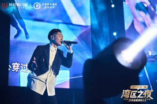群星璀璨 燃爆全城 | 轩尼斯门窗「湾区之夜」经典金曲演唱会圆满落幕