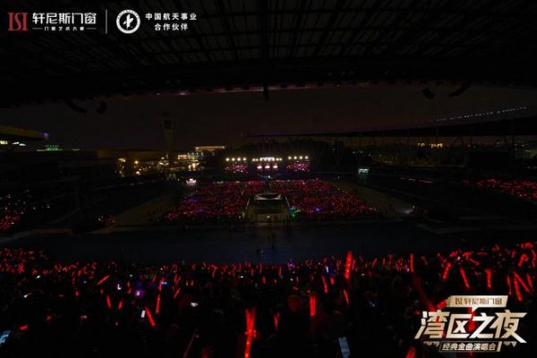 群星璀璨 燃爆全城 | 轩尼斯门窗「湾区之夜」经典金曲演唱会圆满落幕