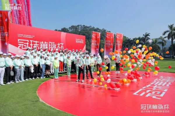 冠珠瓷砖2023“冠珠华脉杯”设计师高尔夫特邀联谊活动暨新品品鉴盛大举行