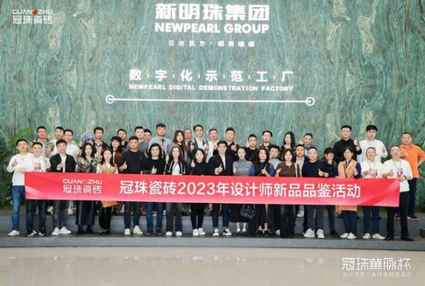 冠珠瓷砖2023“冠珠华脉杯”设计师高尔夫特邀联谊活动暨新品品鉴盛大举行