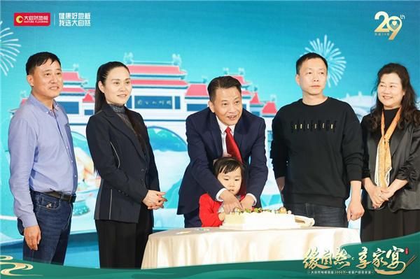 一路同行 感恩常在 | 大自然地板首届2000万+老客户感恩家宴圆满落幕