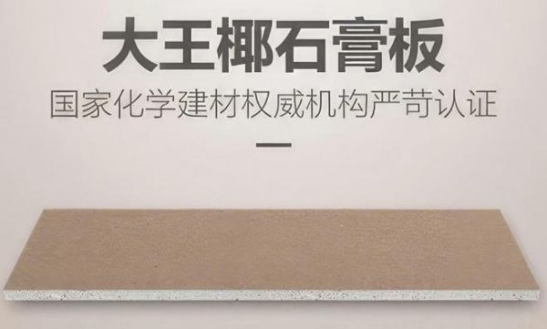 伟业牌石膏板神锤系列入选石膏板十大品牌