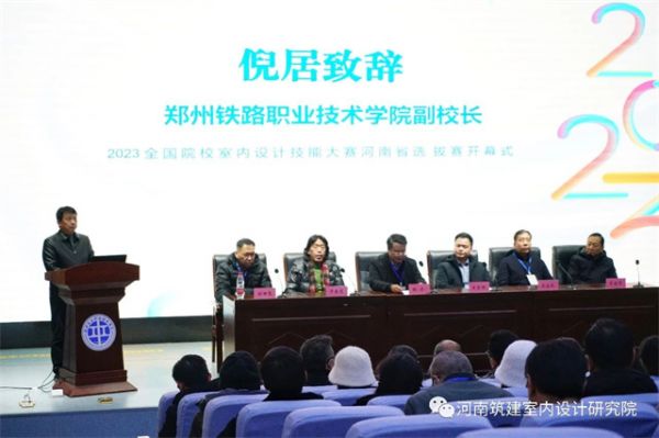 郑州铁路职业学院副校长倪居